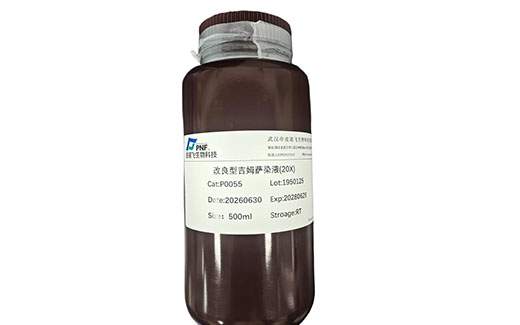 改良型吉姆萨染液